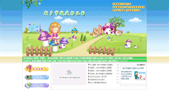 Desktop Screenshot of cj.baby373.com